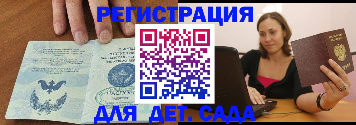 прописка поиск в Каменке